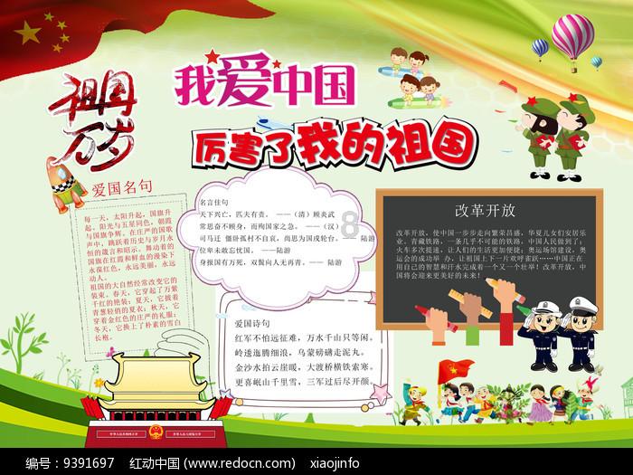 逃出足球场